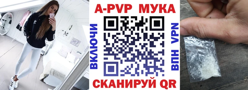 Альфа ПВП кристаллы  Пестово 
