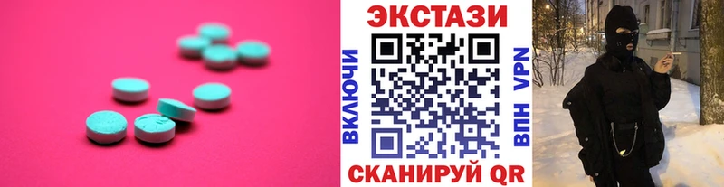 ЭКСТАЗИ круглые  Пестово 