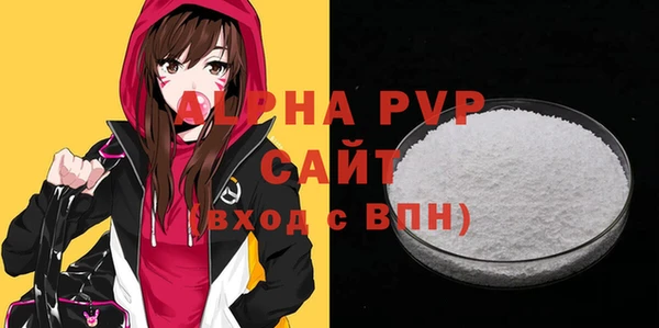 Альфа ПВП Куйбышев