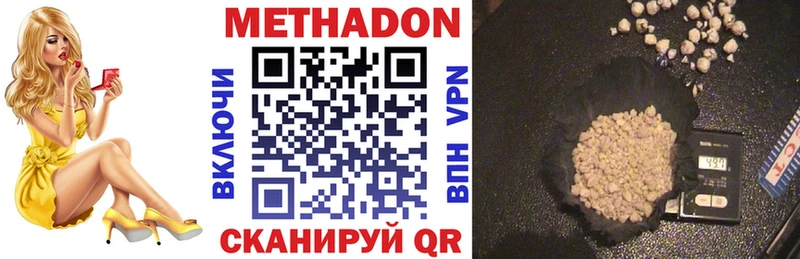 Метадон methadone Пестово